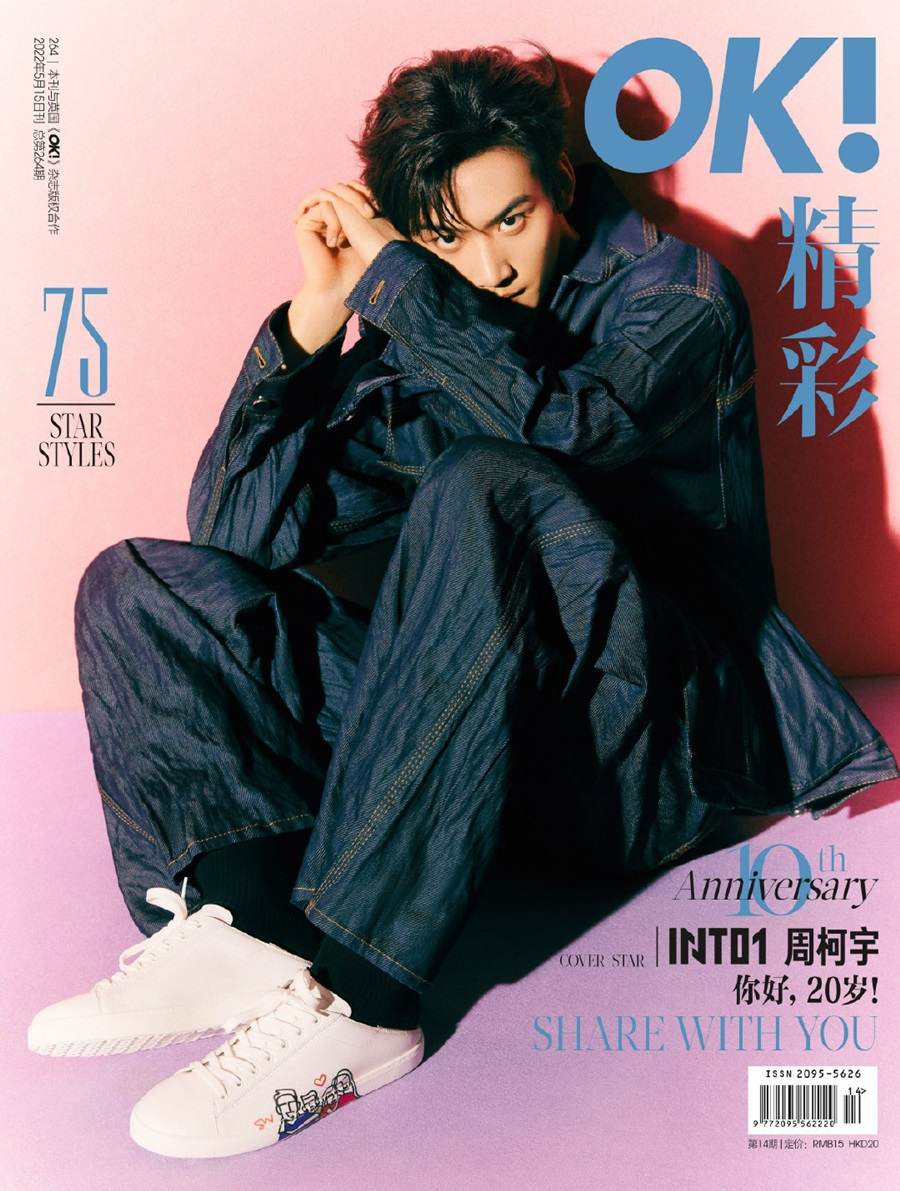 (INTO1) Zhou Keyu @ OK! China May 2022