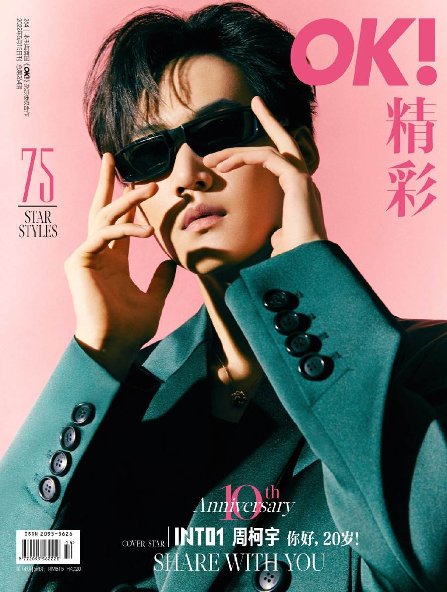 (INTO1) Zhou Keyu @ OK! China May 2022