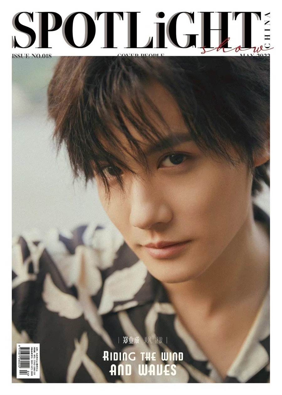 Zheng Yecheng @ SPOTLiGHT China May 2022
