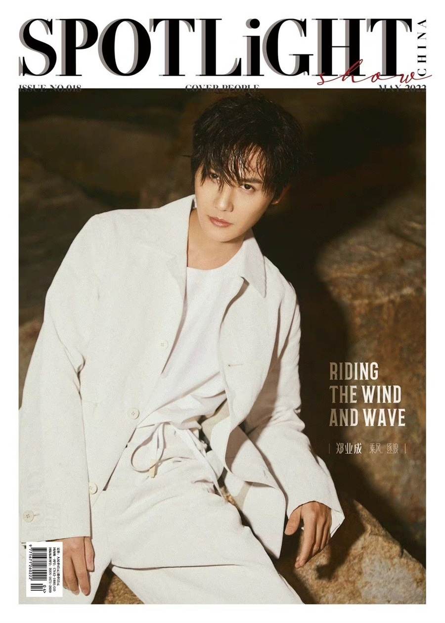 Zheng Yecheng @ SPOTLiGHT China May 2022