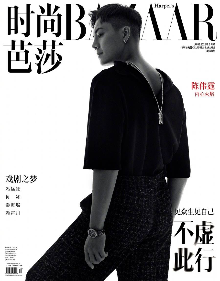 William Chan @ Harper&rsquo;s Bazaar China June 2022
