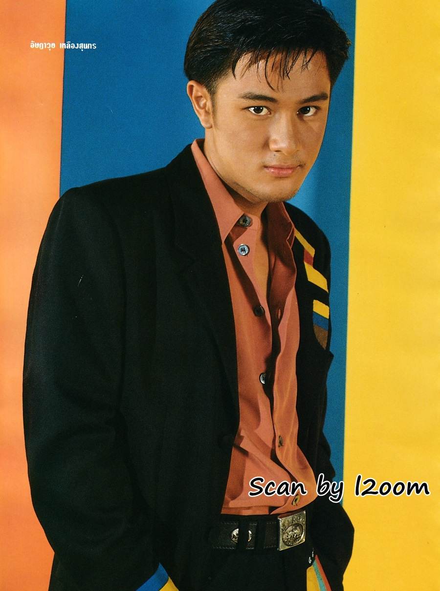 (วันวาน) นิตยสาร แพรว ปีที่ 13 ฉบับที่ 308 มิถุนายน 2535
