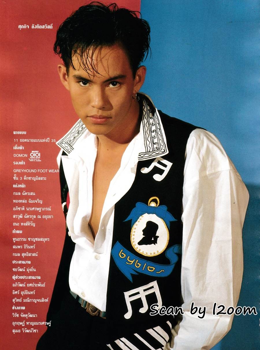(วันวาน) นิตยสาร แพรว ปีที่ 13 ฉบับที่ 308 มิถุนายน 2535