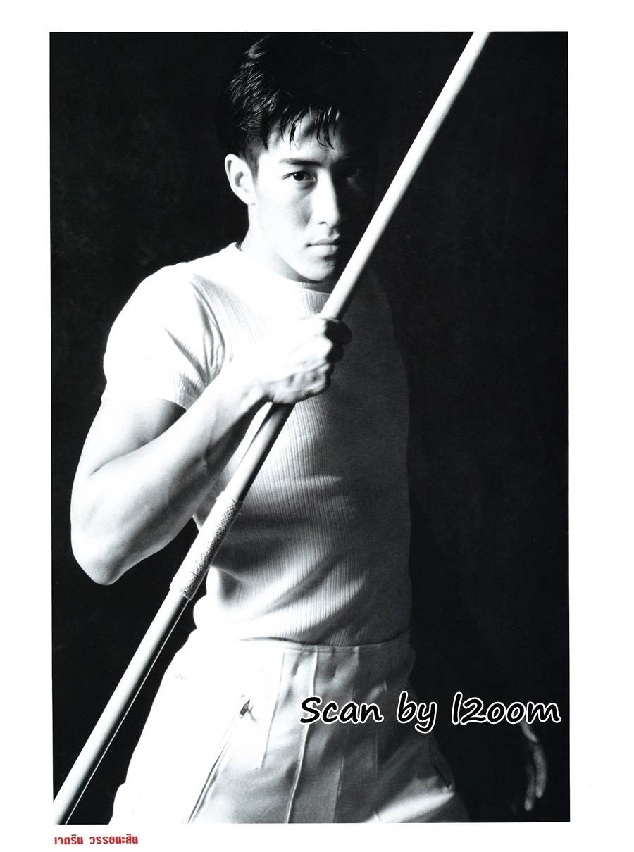 (วันวาน) นิตยสาร แพรว ปีที่ 13 ฉบับที่ 308 มิถุนายน 2535