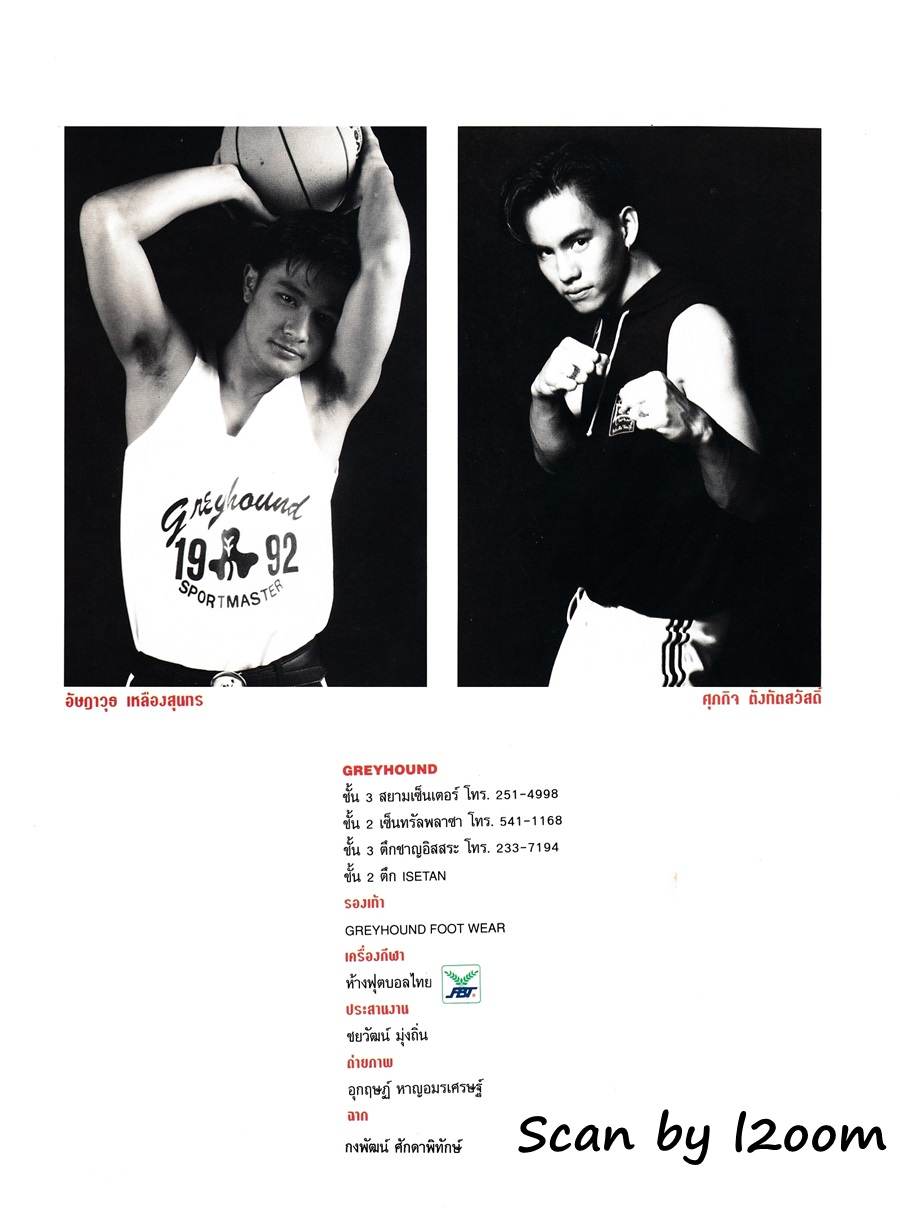 (วันวาน) นิตยสาร แพรว ปีที่ 13 ฉบับที่ 308 มิถุนายน 2535
