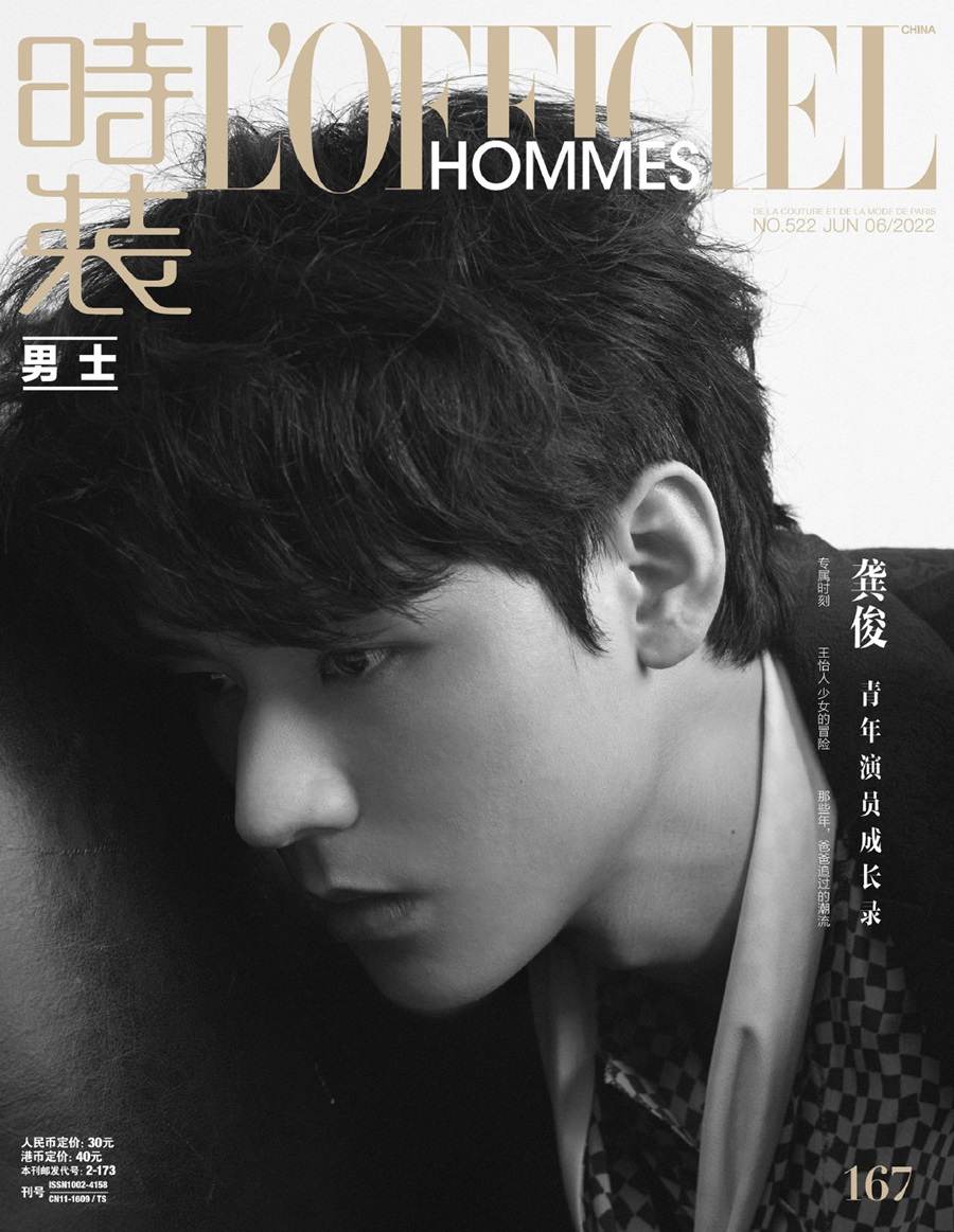 Gong Jun @ L&rsquo;Officiel Hommes China June 2022
