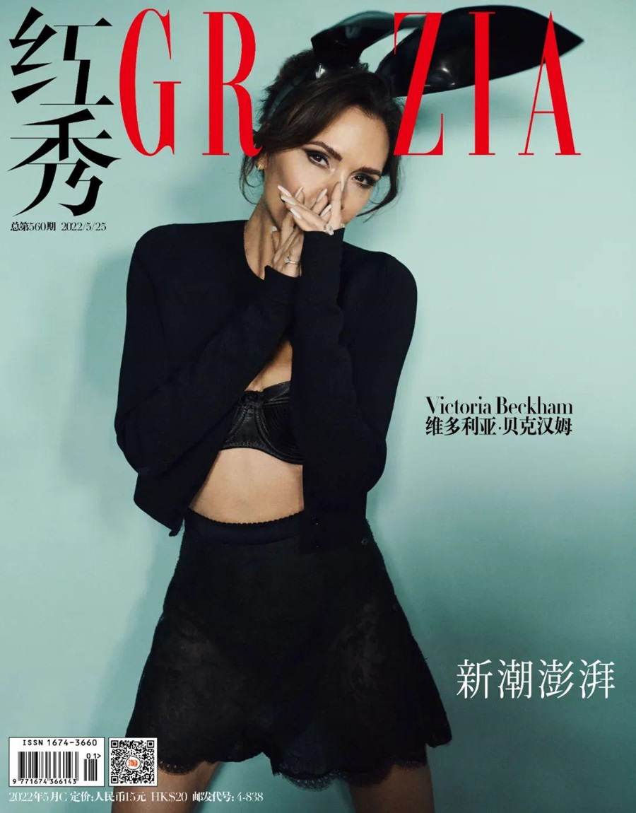 Victoria Beckham @ Grazia China May 2022