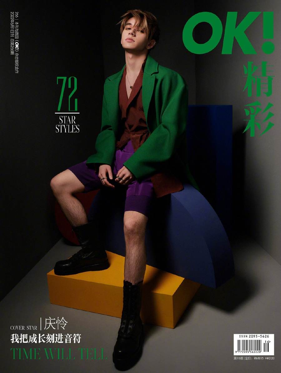 Caelan @ OK! China June 2022