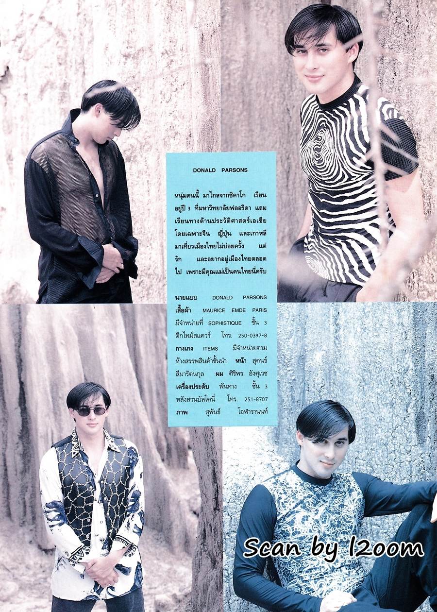 (วันวาน) เก๋ บุญพิทักษ์ & อุ้ย สุธิตา @ พลอยแกมเพชร ปีที่ 3 ฉบับที่ 59 กรกฎาคม 2537