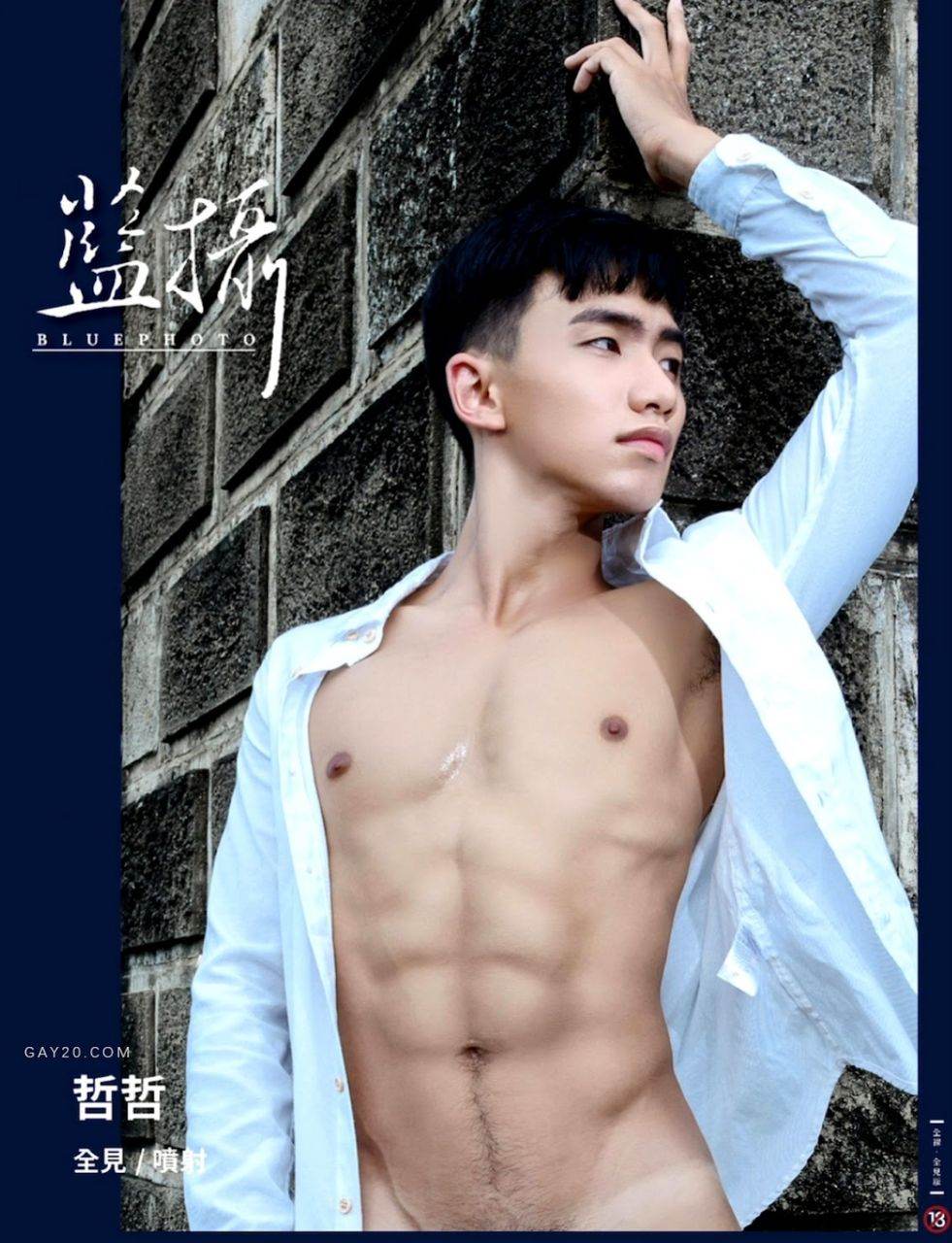หนุ่มหล่อขึ้นปก 1108