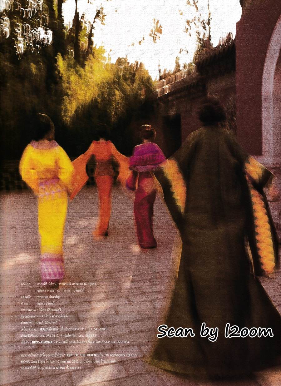 (วันวาน) IMAGE vol.12 no.8 August 1999
