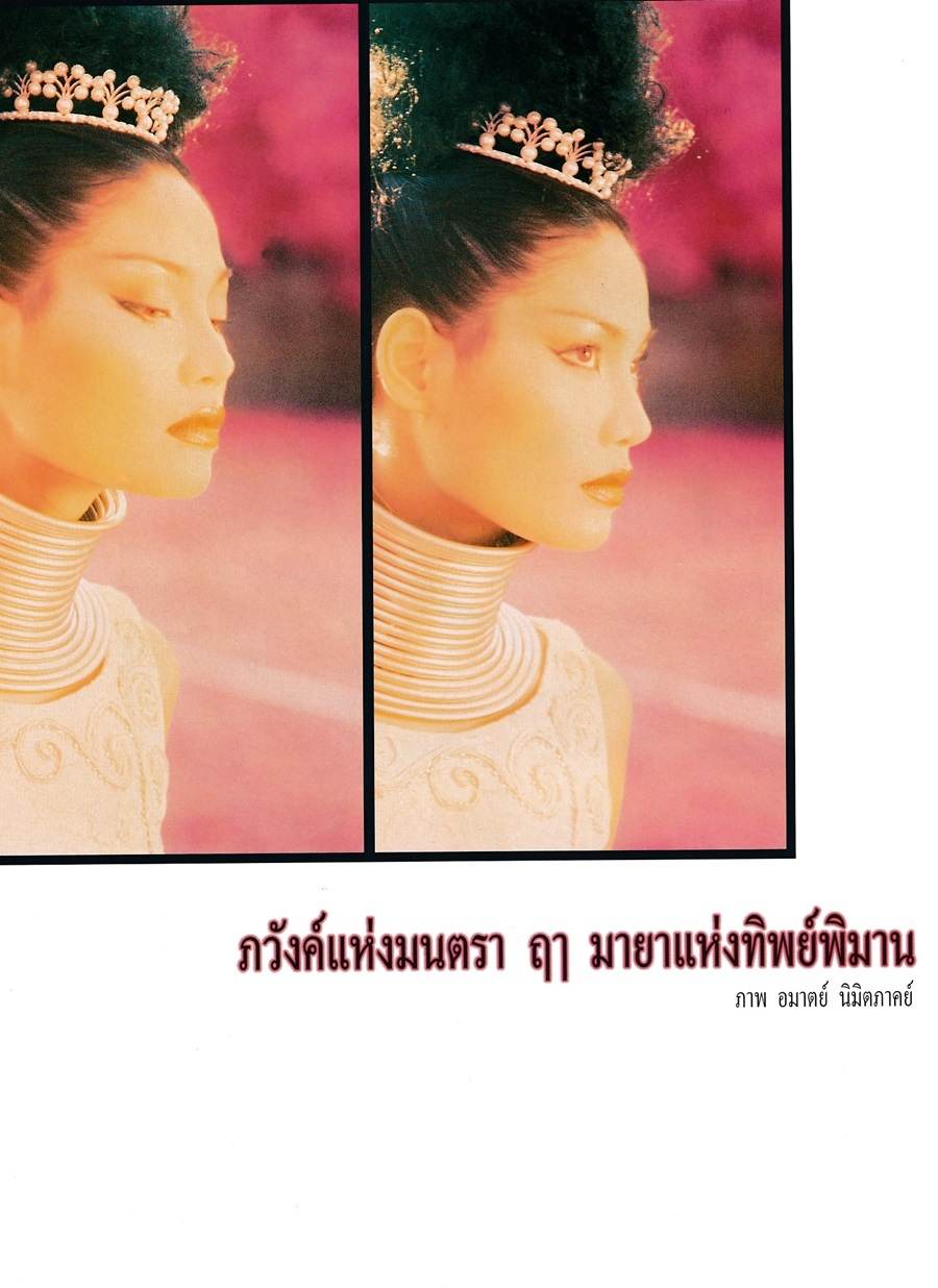 (วันวาน) IMAGE vol.11 no.1 January 1998