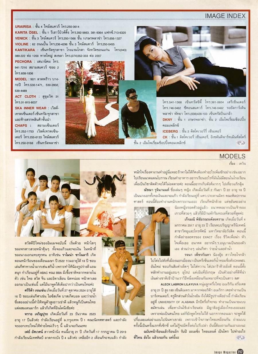 (วันวาน) IMAGE vol.11 no.1 January 1998