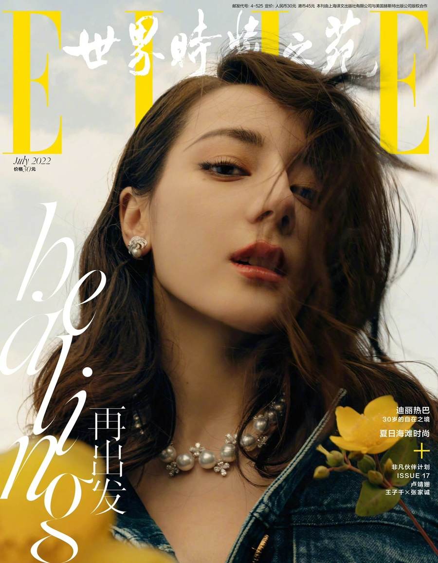 Dilireba @ ELLE China July 2022