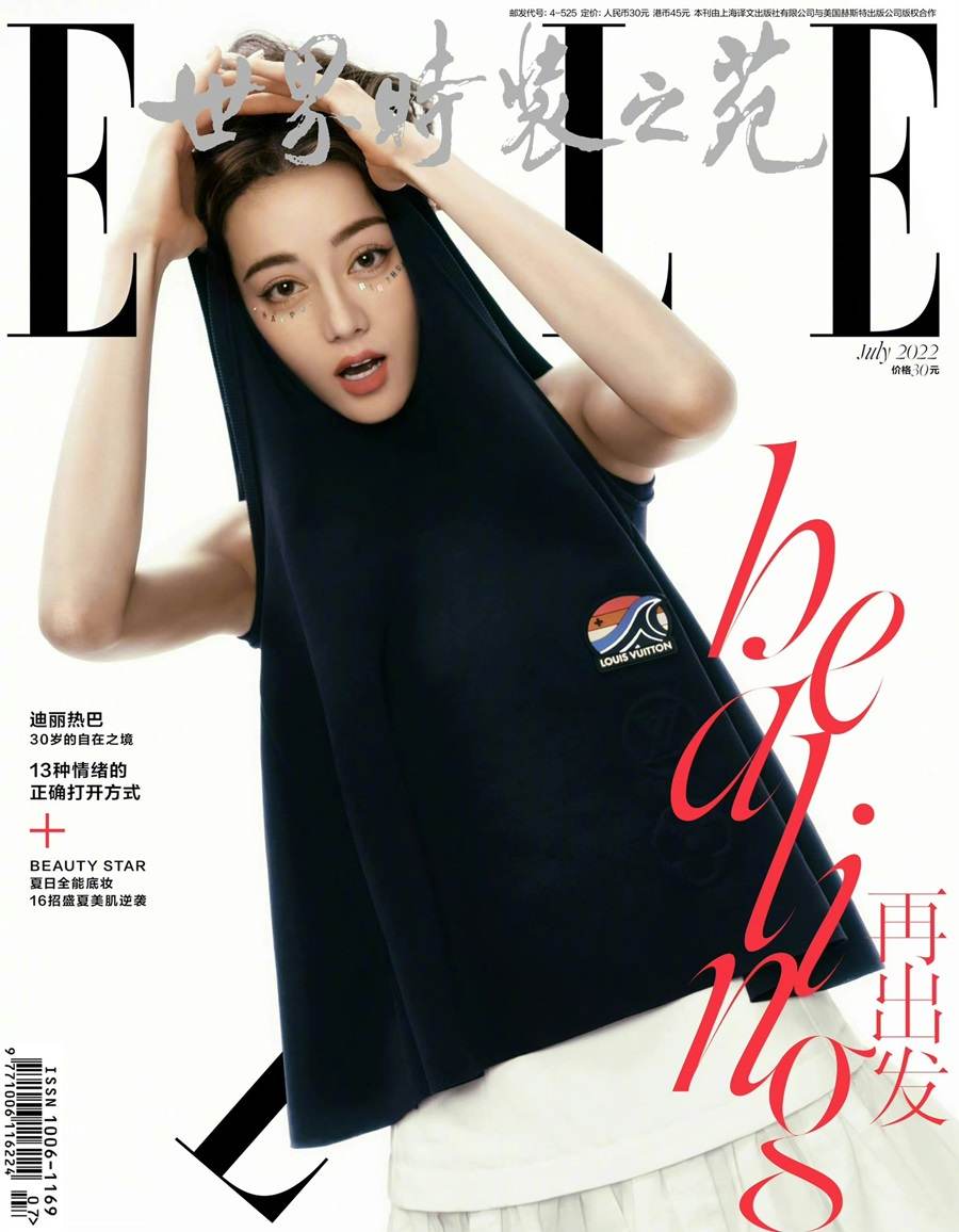 Dilireba @ ELLE China July 2022