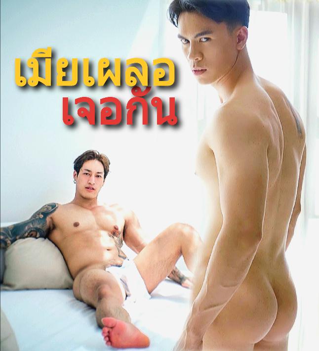 เยสแม่ม...