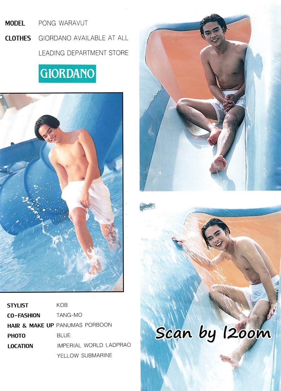 (วันวาน) โป้ง วราวุธ @ CHILD Magazine vol.1 no.1 January 1996