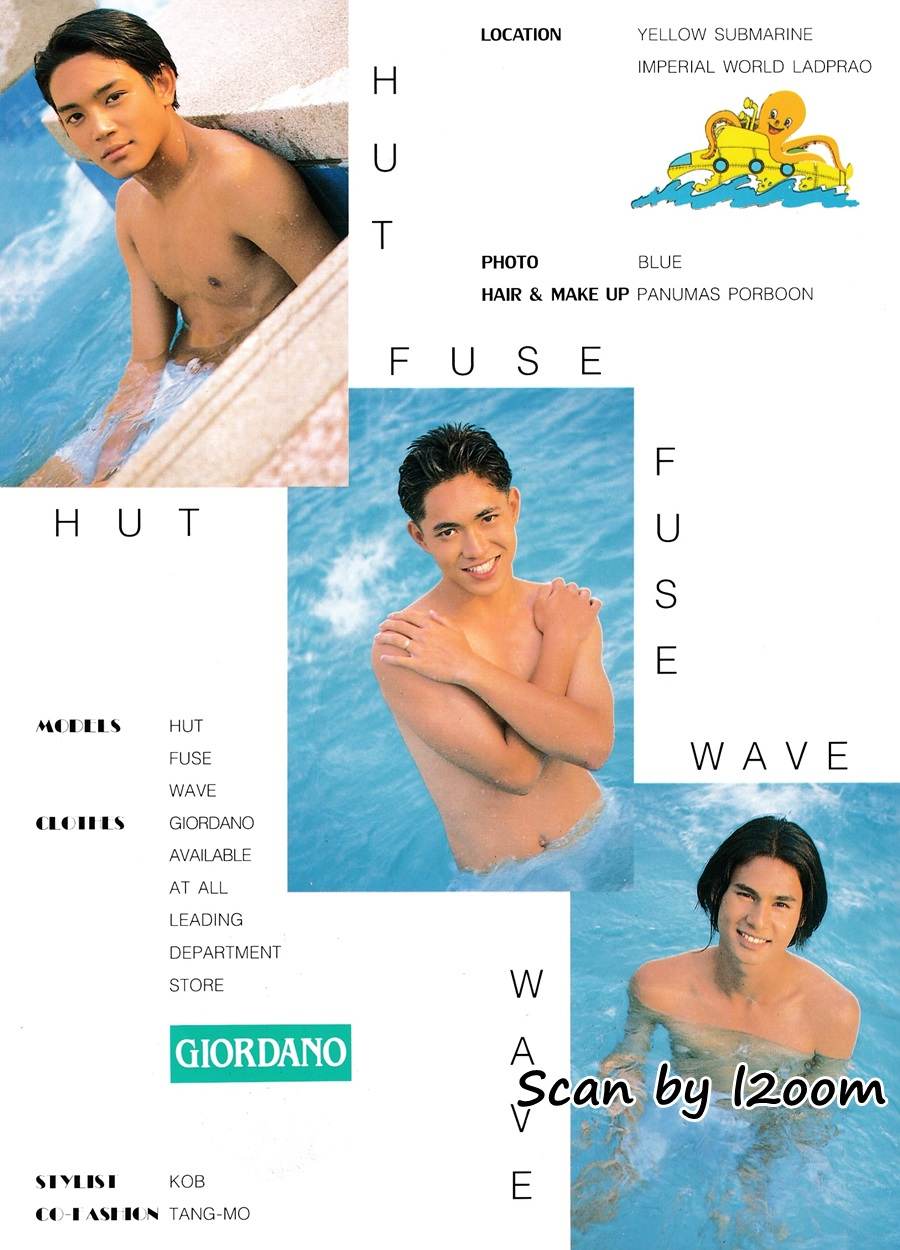 (วันวาน) โป้ง วราวุธ @ CHILD Magazine vol.1 no.1 January 1996