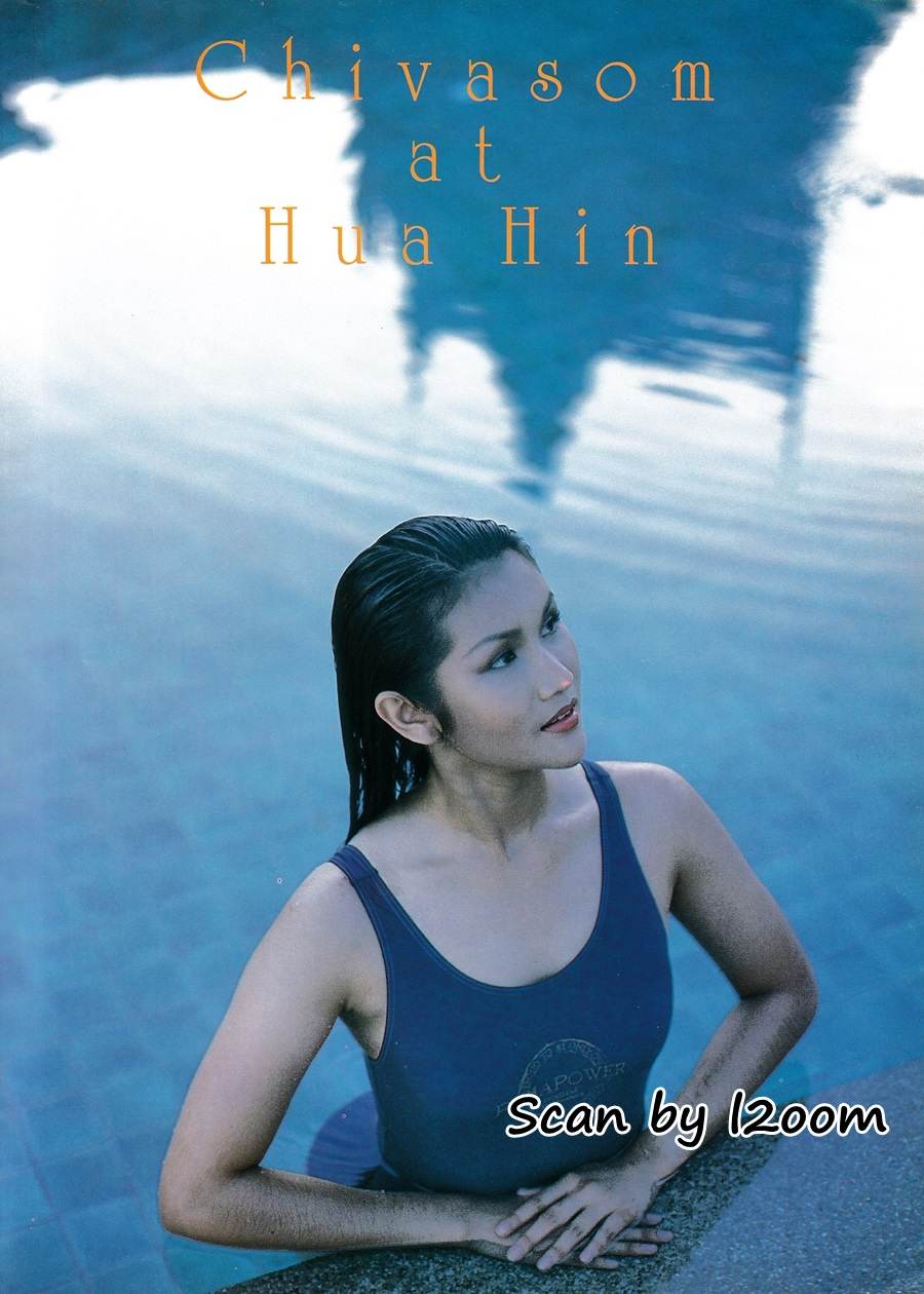 (วันวาน) จ๋า-ญาสุมินทร์ @ เพื่อนเดินทาง ปีที่ 17 ฉบับที่ 182 กุมภาพันธ์ 2538