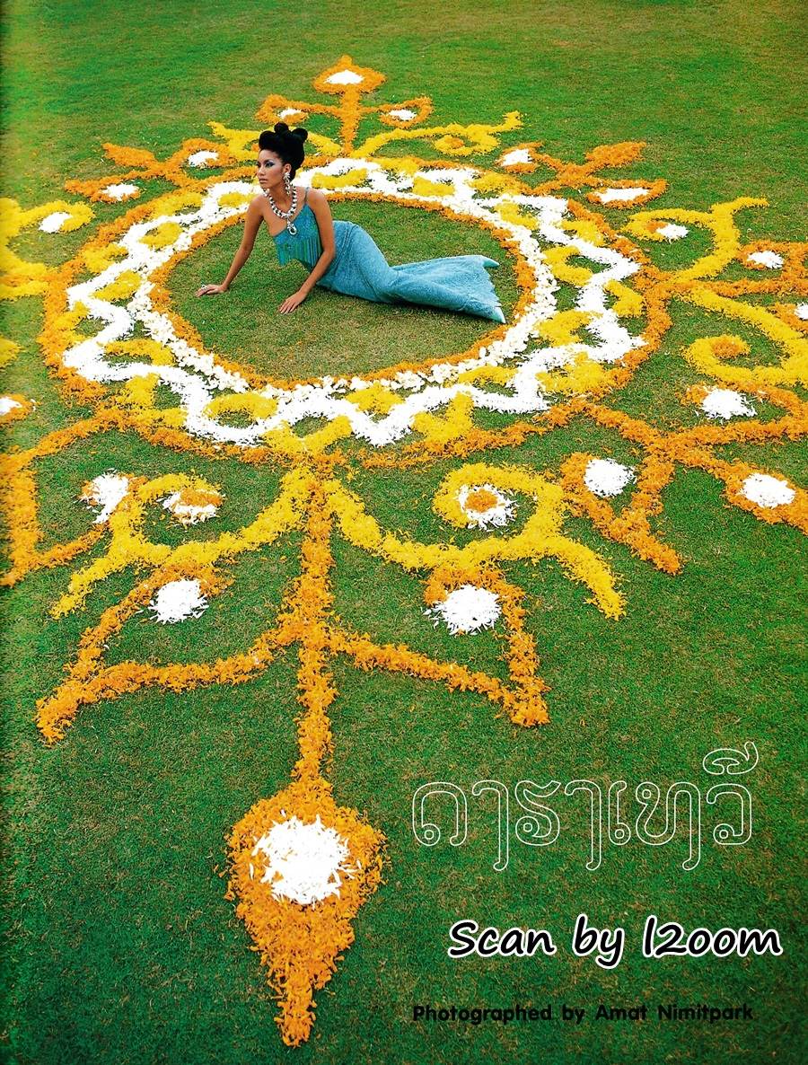 (วันวาน) IMAGE vol.18 no.1 January 2005