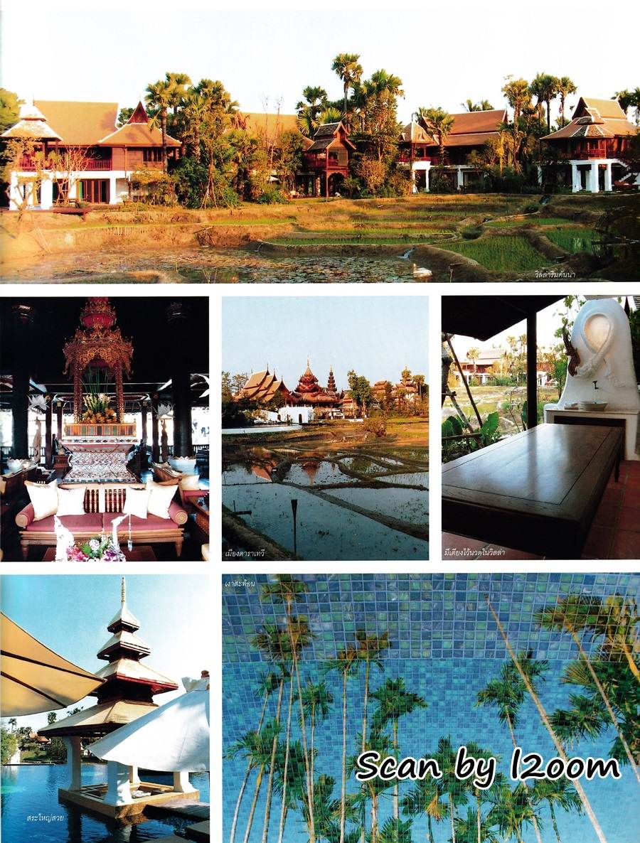 (วันวาน) IMAGE vol.18 no.1 January 2005