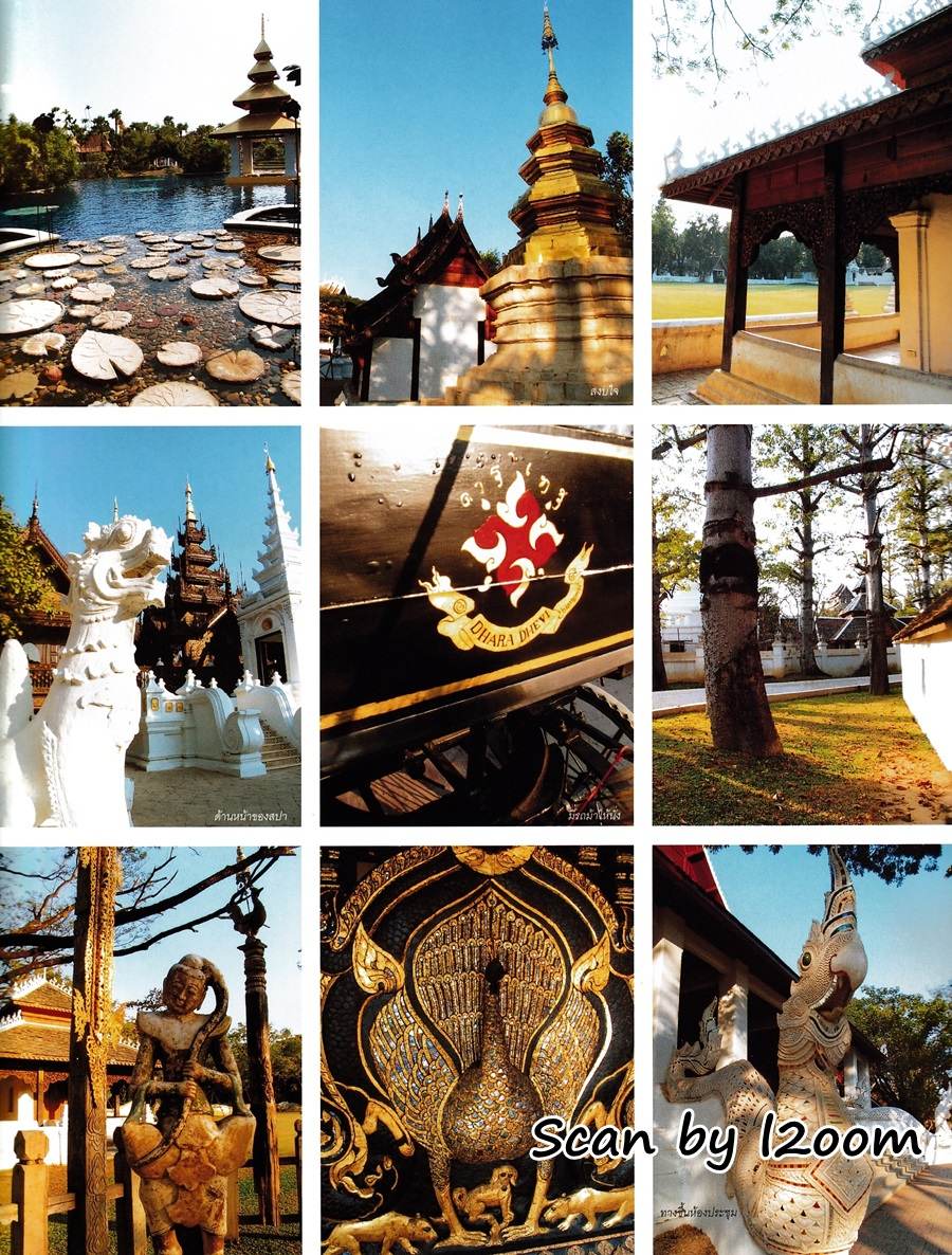 (วันวาน) IMAGE vol.18 no.1 January 2005