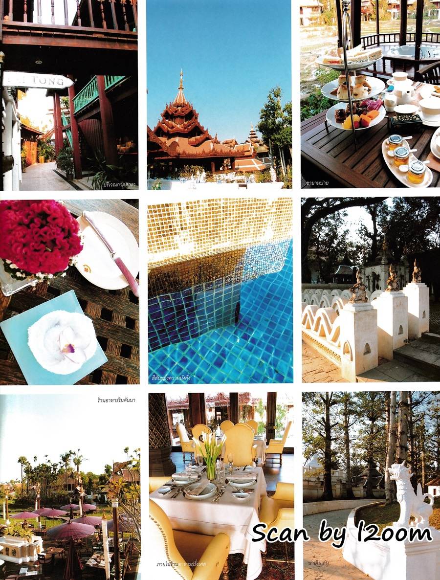 (วันวาน) IMAGE vol.18 no.1 January 2005