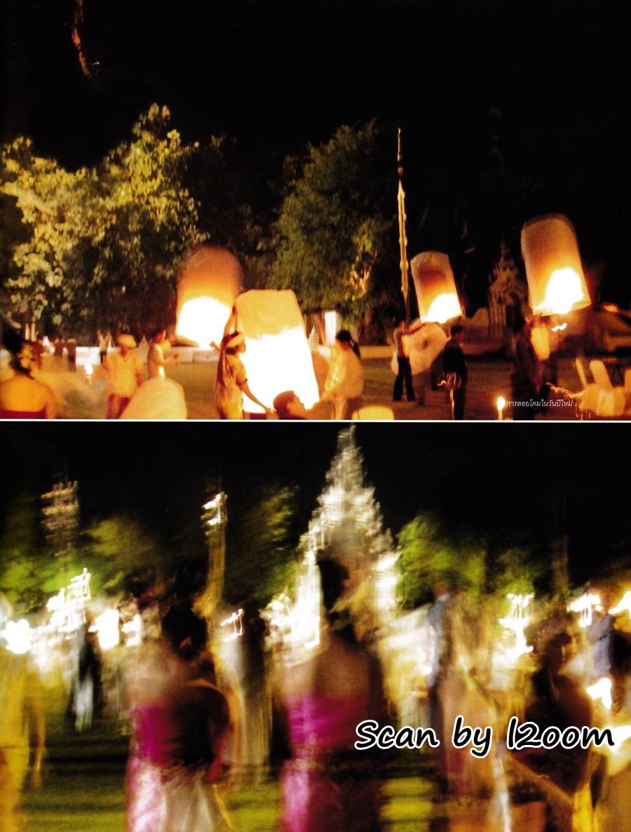 (วันวาน) IMAGE vol.18 no.1 January 2005