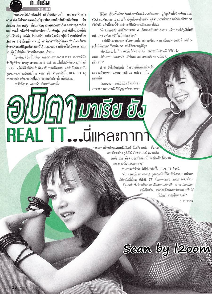 (วันวาน) ทาทา ยัง @ i-spy ปีที่ 8 ฉบับที่ 121 ตุลาคม 2546