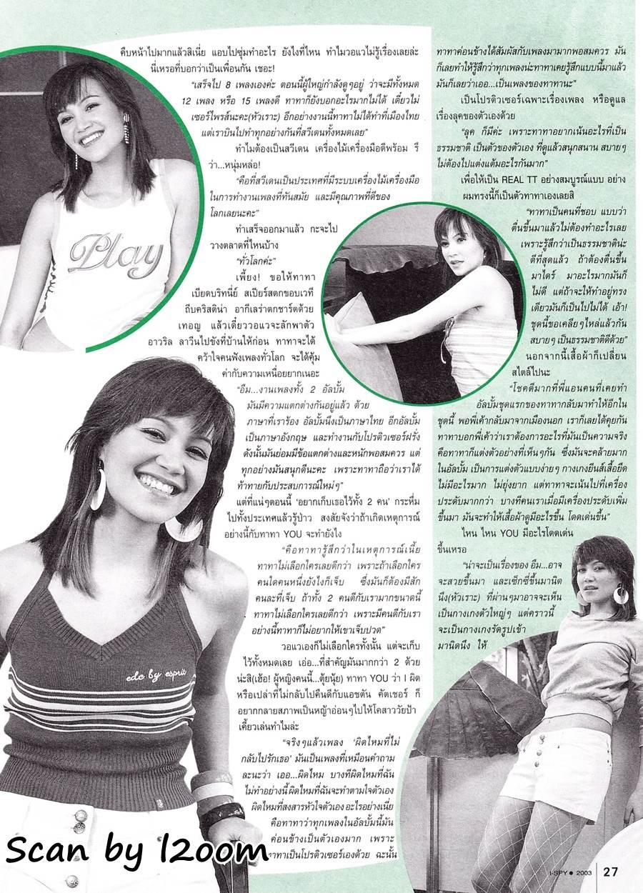 (วันวาน) ทาทา ยัง @ i-spy ปีที่ 8 ฉบับที่ 121 ตุลาคม 2546