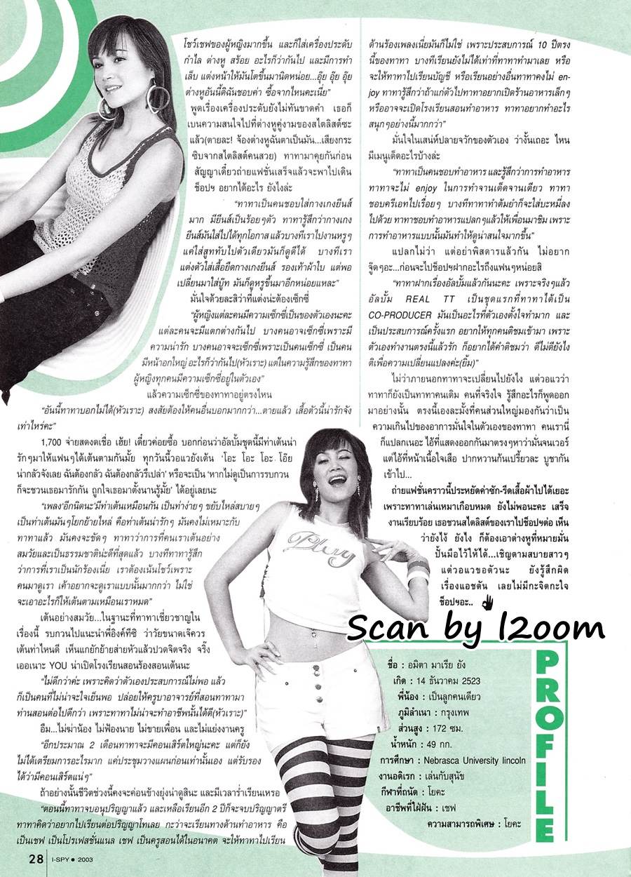 (วันวาน) ทาทา ยัง @ i-spy ปีที่ 8 ฉบับที่ 121 ตุลาคม 2546