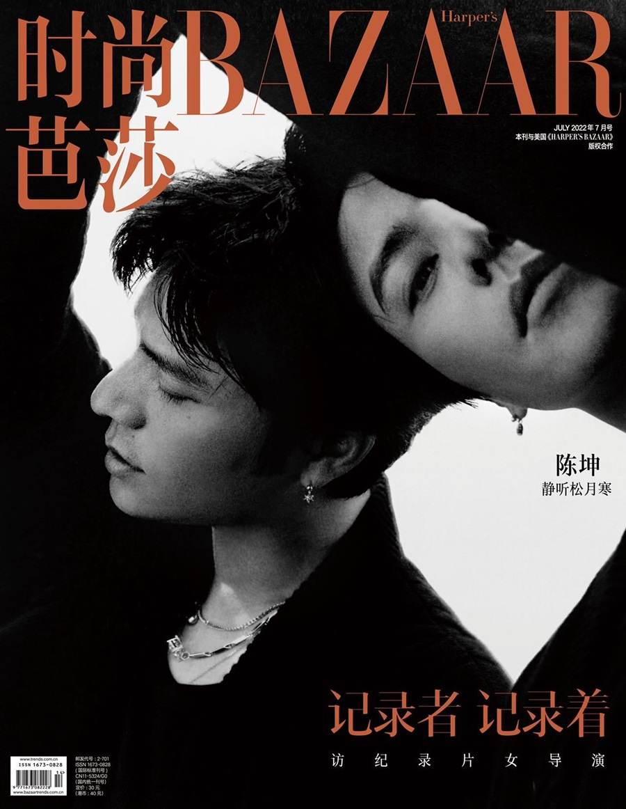 Chen Kun @ Harper&rsquo;s Bazaar China July 2022
