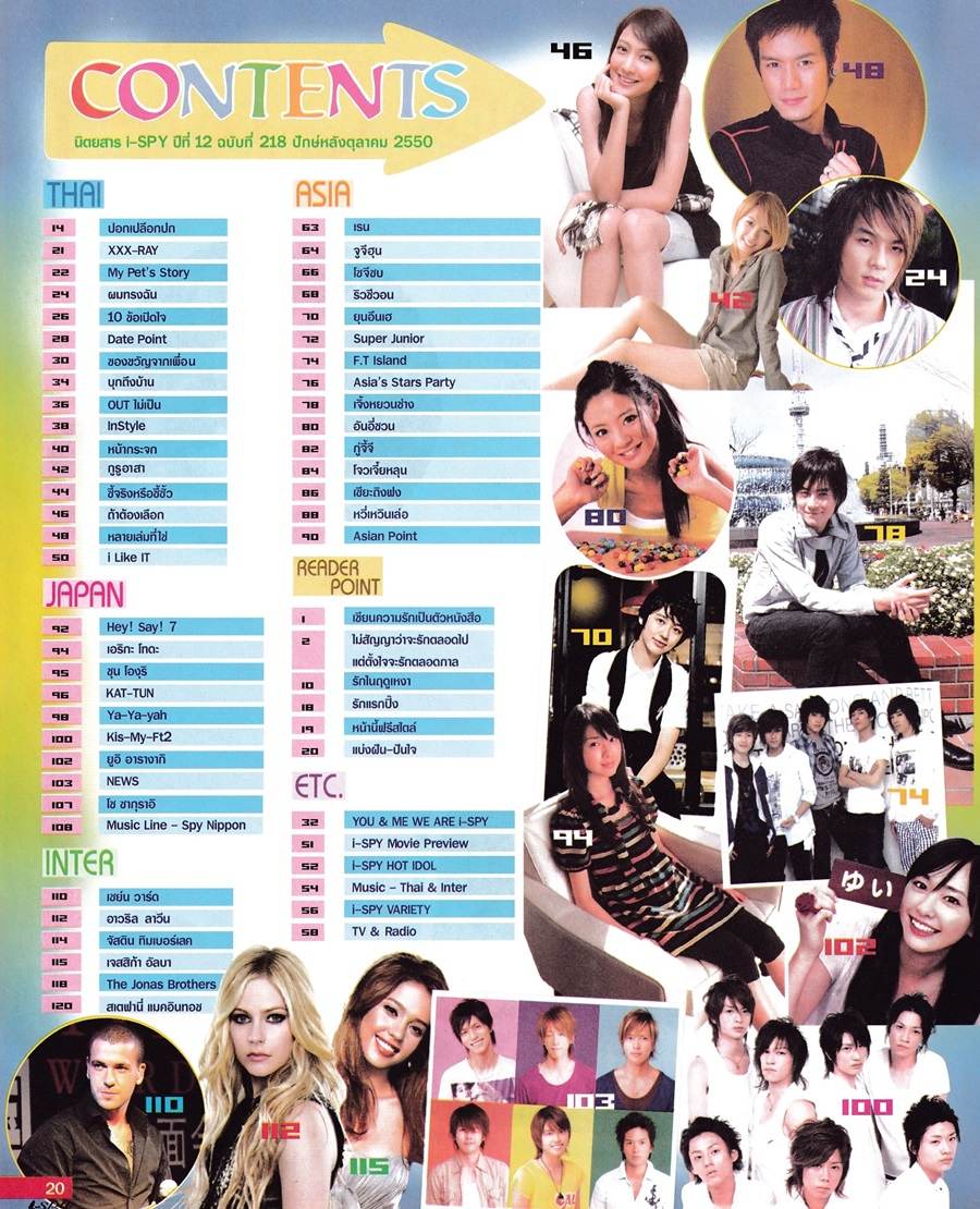 (วันวาน) นักแสดง รักแห่งสยาม @ i-spy ปีที่ 12 ฉบับที่ 218 ตุลาคม 2550
