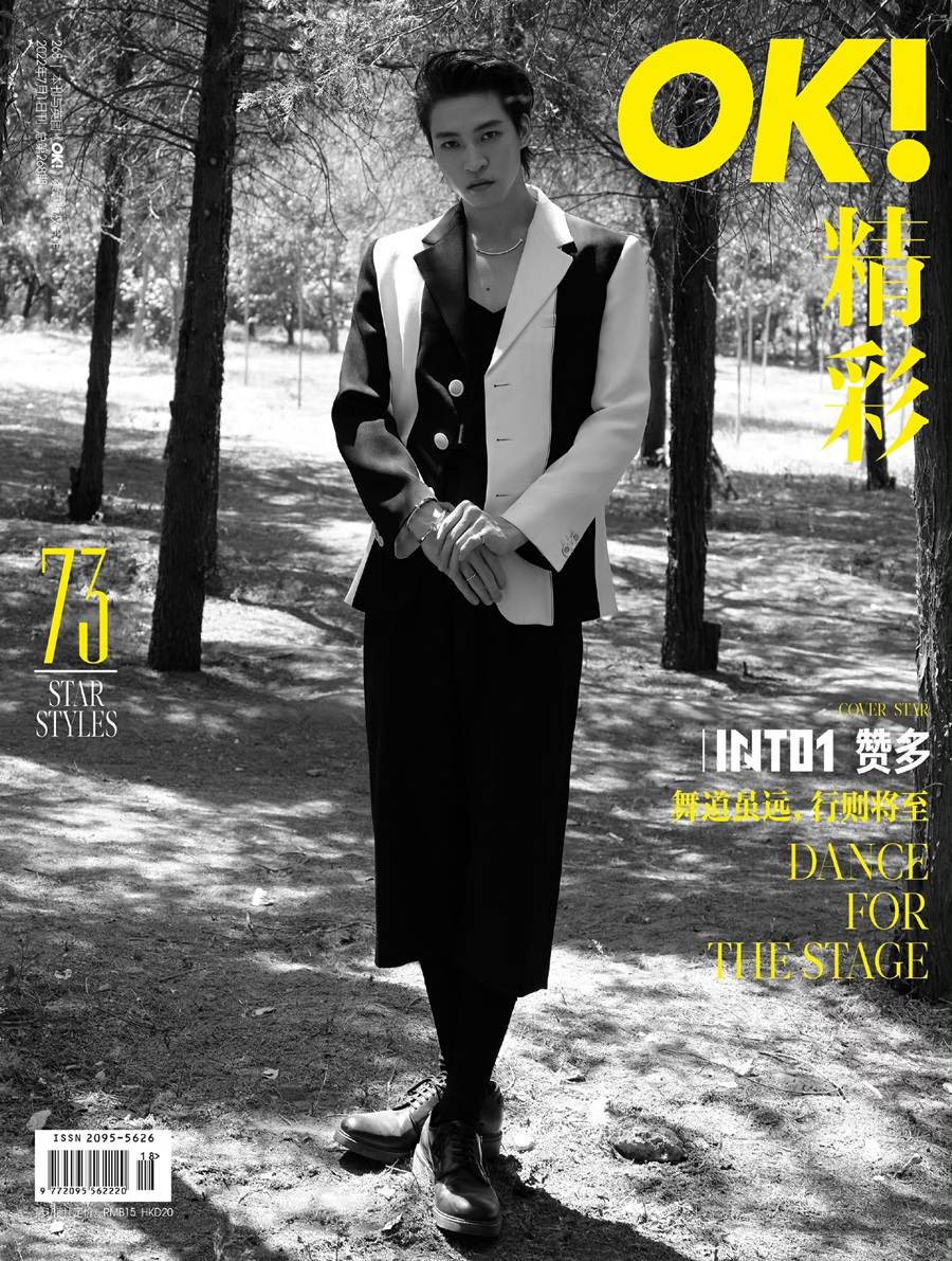 (INTO1) Santa @ OK! China July 2022