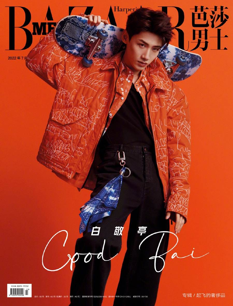 Bai Jingting @ Harper's Bazaar Men China July 2022