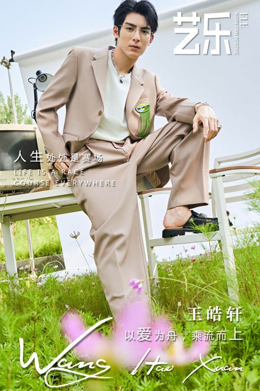 Wang Haoxuan @ ELE China June 2022