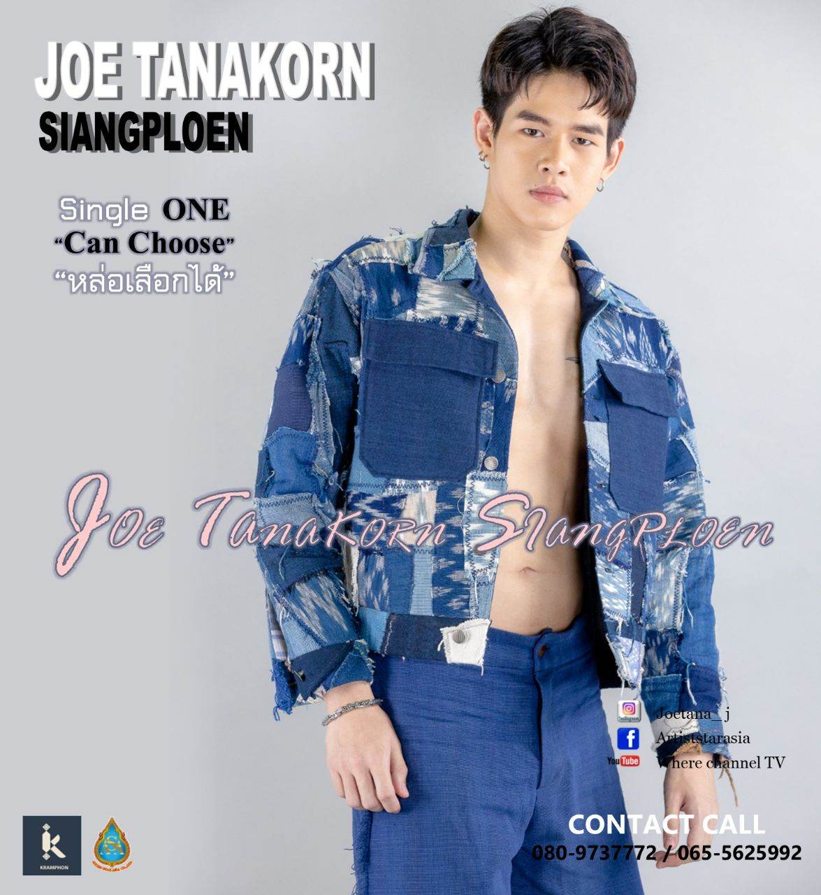 หล่อบอกต่อ.. โจ้ ธนากร เสียงเพลิน ผู้จัดการกองประกวดมิสแกรนด์สระแก้ว 2023
