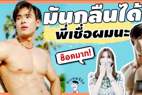 ปลุกแต่เช้าเพื่อมาให้ซี๊ดส์