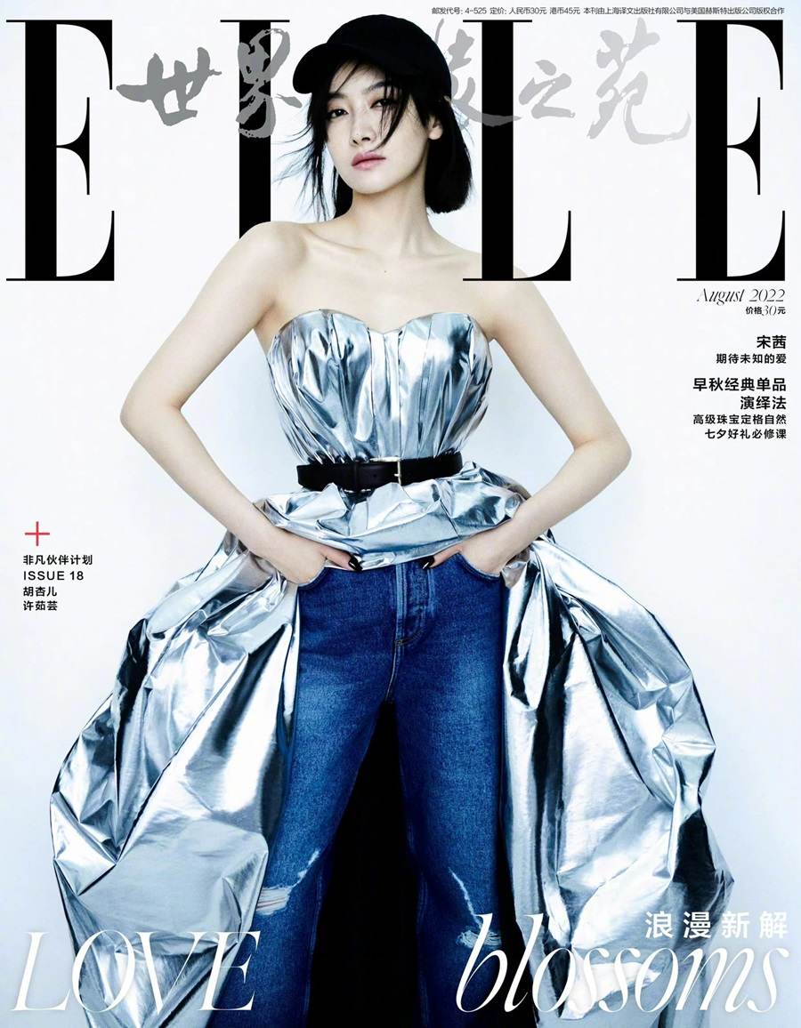 Victoria Song @ ELLE China August 2022