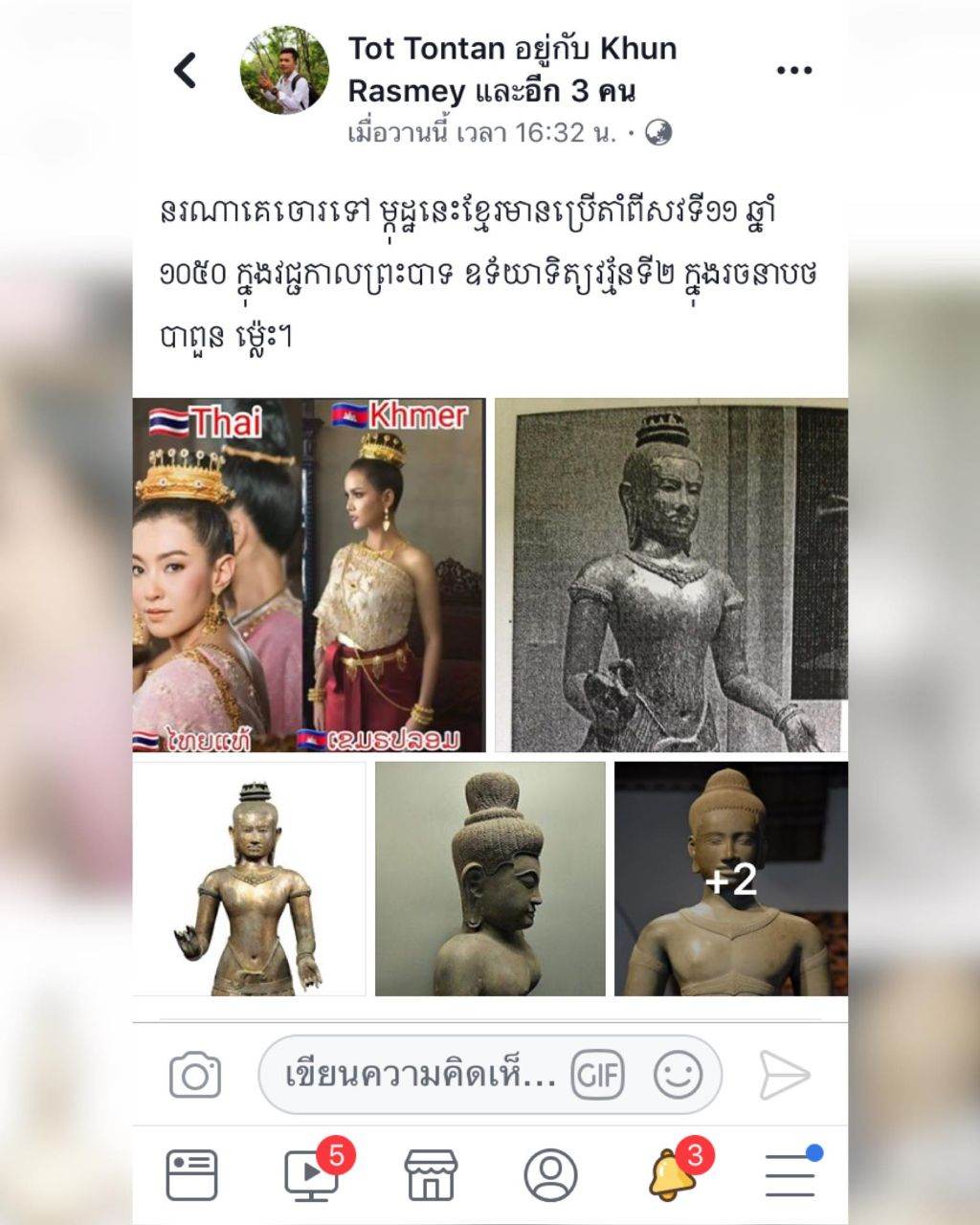 Golden Boy or Jayavarman VI Statue | THAILAND ðđð