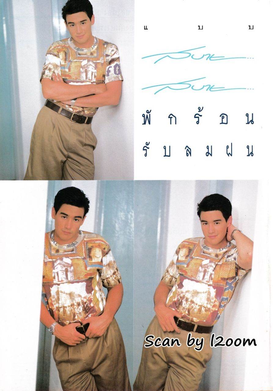 (วันวาน) วิลลี่ แมคอินทอช @ กุลสตรี ปีที่ 25 ฉบับที่ 588 กรกฎาคม 2538