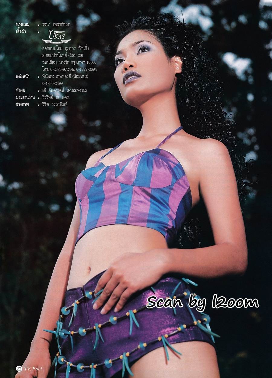 (วันวาน) ยุ้ย-รจนา @ นิตยสาร ทีวีพูล ปีที่ 13 ฉบับที่ 633 กรกฎาคม 2545