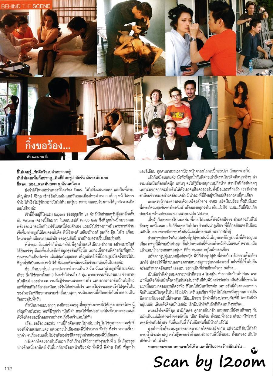 (วันวาน) ต่าย เพ็ญพักตร์ & ฮันนี่ ภัสสร @ VOLUME vol.2 no.19 February 2007