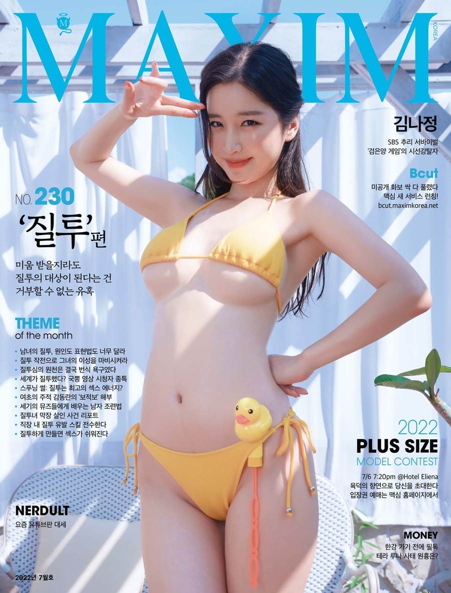 Kim Na Jung @ Maxim Korea July 2022