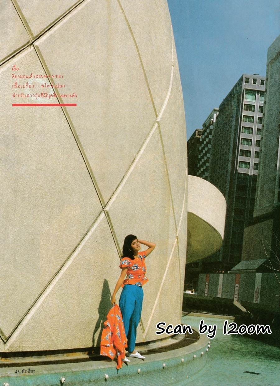 (วันวาน) ม้า อรนภา @ นิตยสาร คัทลียา ปีที่ 2 ฉบับที่ 26 เมษายน 2529