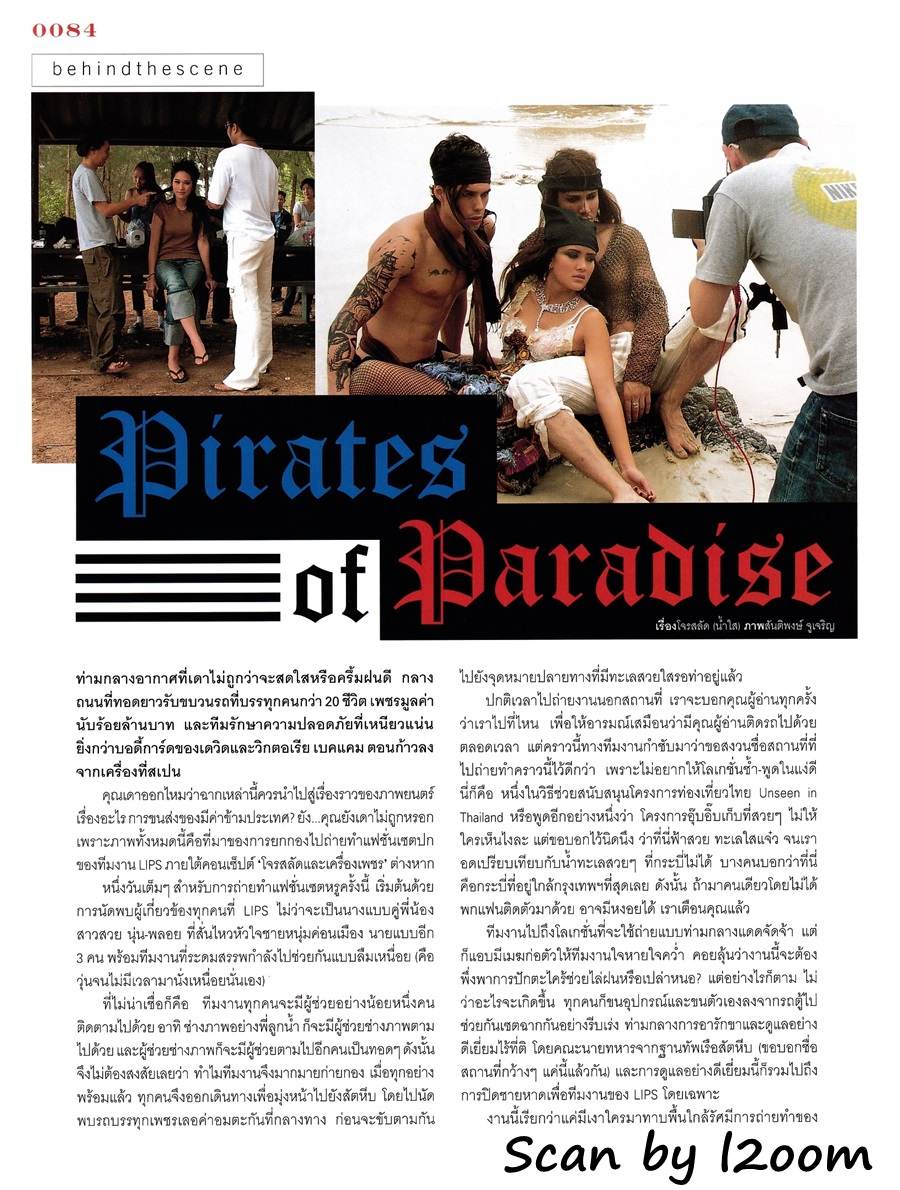 (วันวาน) นุ่น สินิทธา & พลอย เฌอมาลย์ @ Lips ปีที่ 5 ฉบับที่ 5 กันยายน 2546