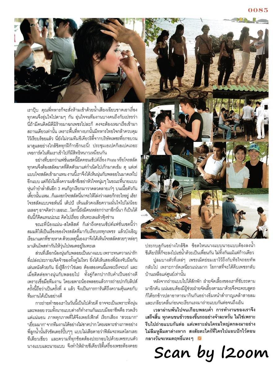 (วันวาน) นุ่น สินิทธา & พลอย เฌอมาลย์ @ Lips ปีที่ 5 ฉบับที่ 5 กันยายน 2546