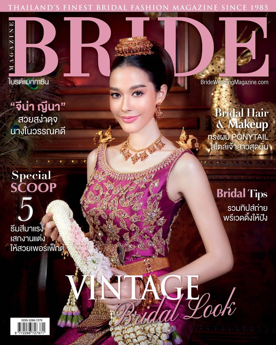 จีน่า-ญีนา ซาลาส @ Bride Magazine Vol. 37.3