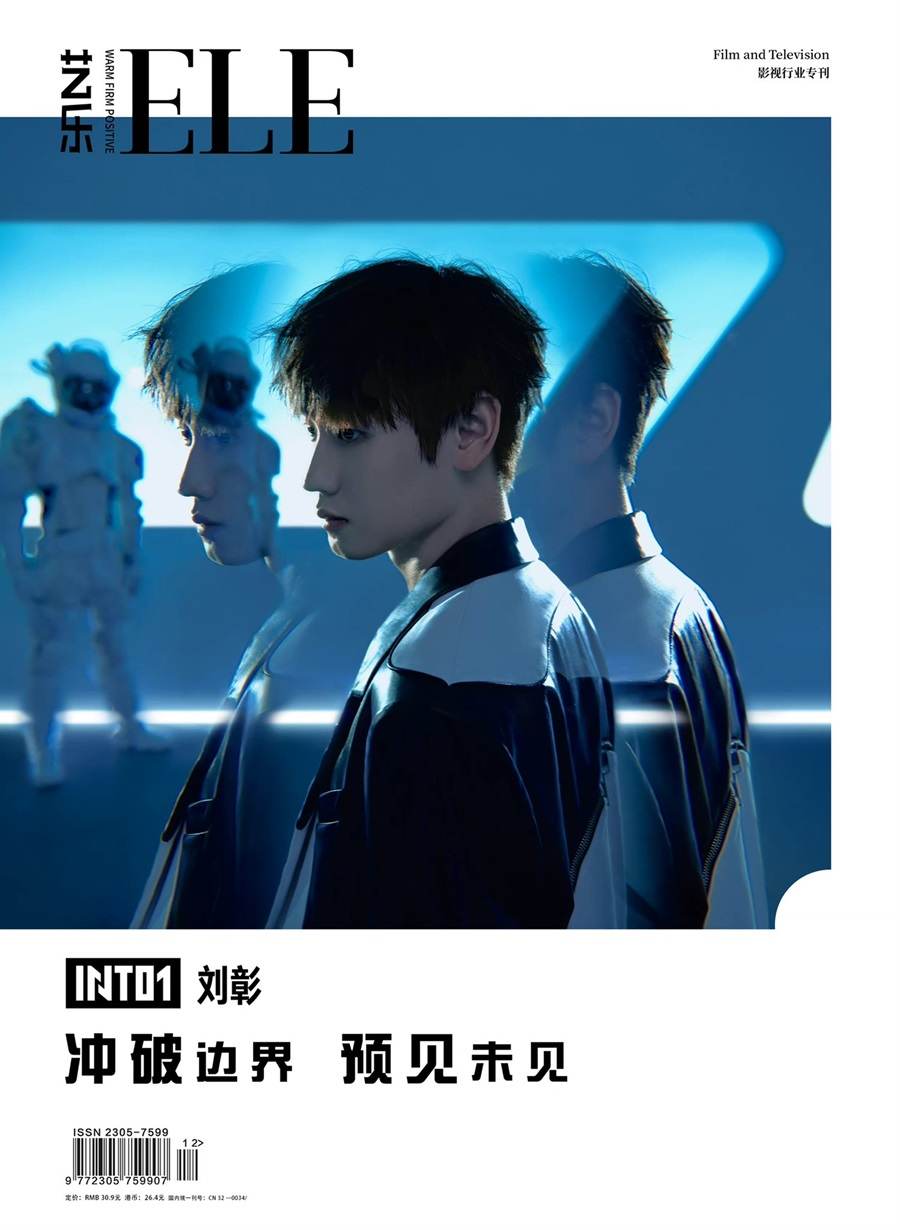 (INTO1) Liu Zhang @ ELE China July 2022