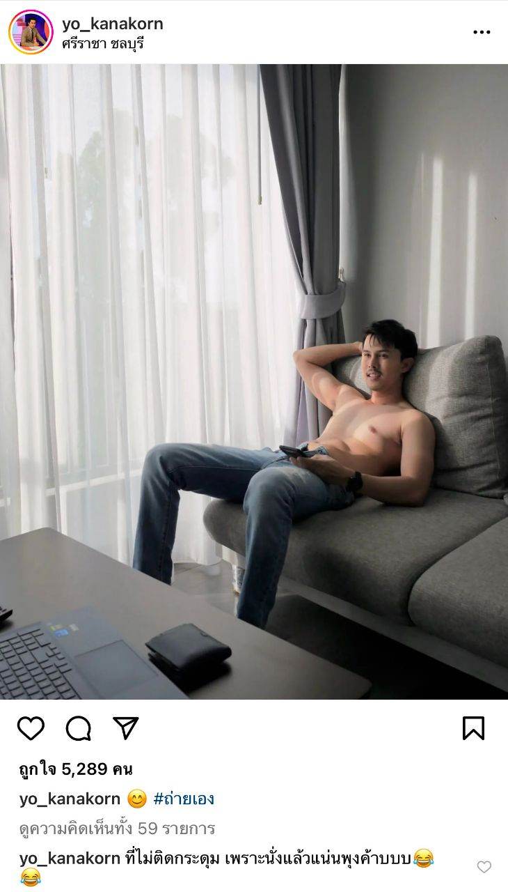 "โย คณากร" ตกกูแล้ว คนอะไร อารมณ์ดึงดูดทางเพศสูงฉิบหาย